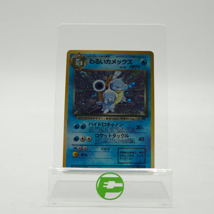 Pokémon TCG Rocket Gang Blastoise 009 English