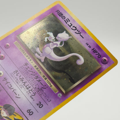 Pokémon TCG Challenge from the Darkness Mewtwo 150 Japanese