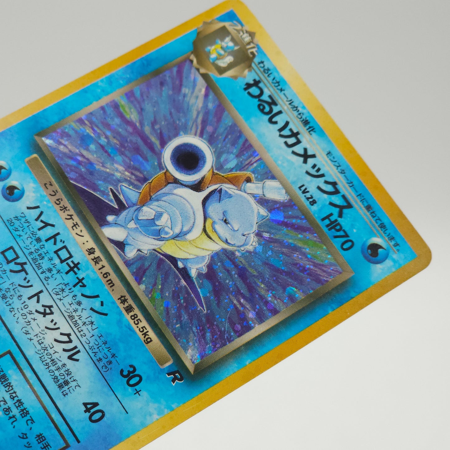 Pokémon TCG Rocket Gang Blastoise 009 English