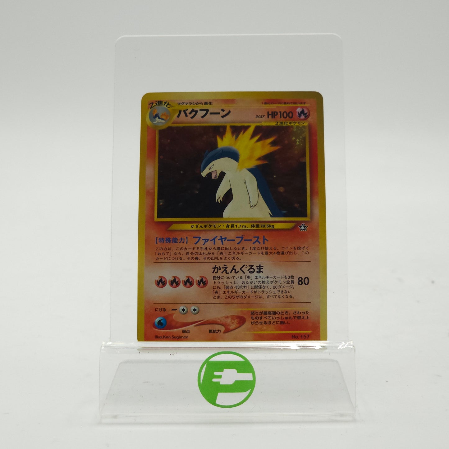 Pokémon TCG Typhlosion - Neo Premium File 1 (NPF1) 157 Japanese
