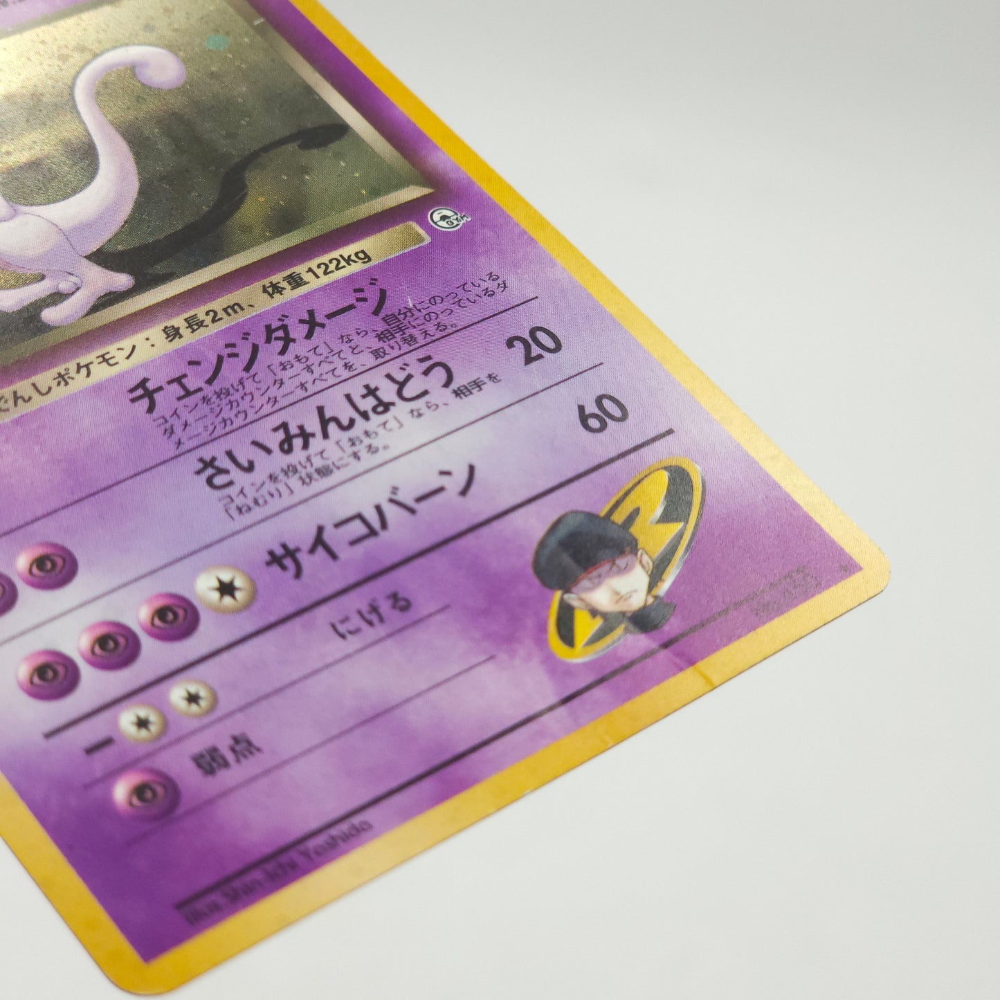 Pokémon TCG Challenge from the Darkness Mewtwo 150 Japanese