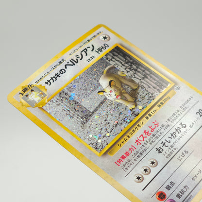 Pokémon TCG Gym Challenge Japanese Giovanni's Persian No.053 Holo Rare